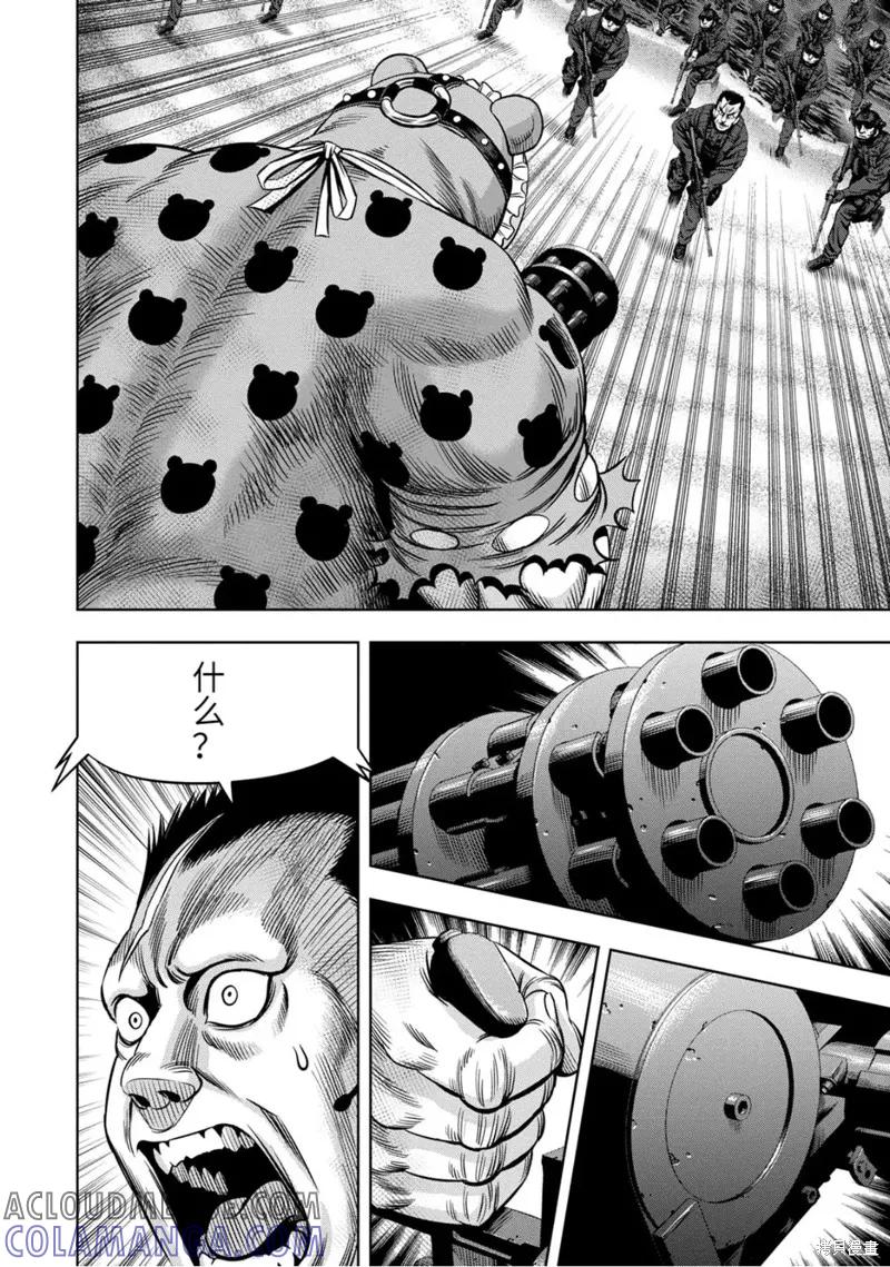 《南瓜魅夜》连载97话 第4页