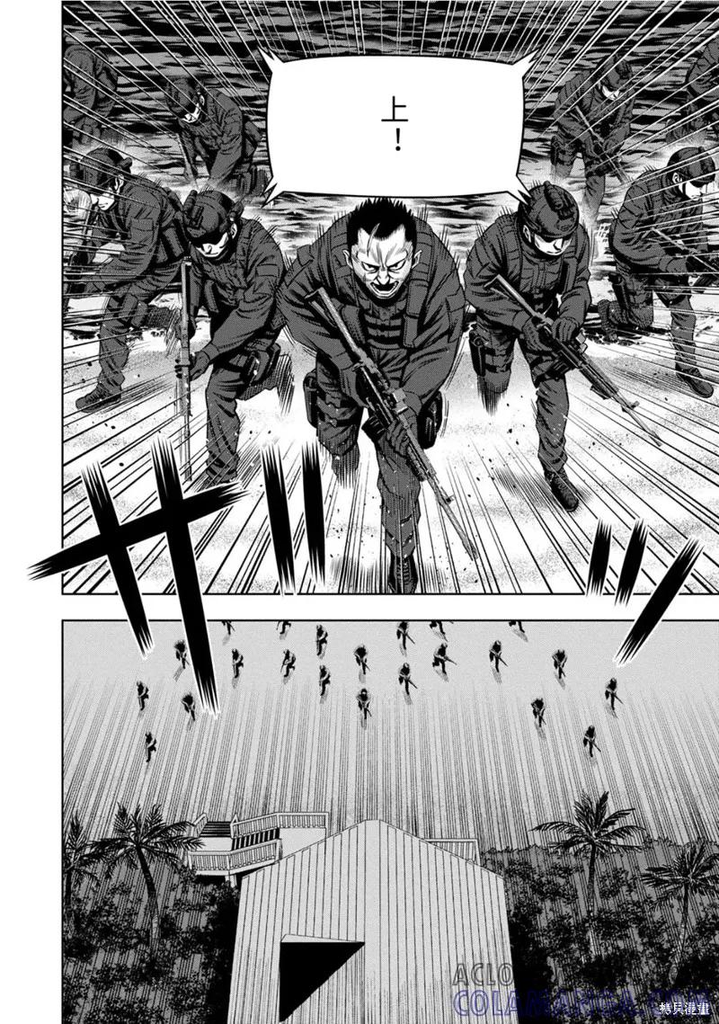 《南瓜魅夜》连载97话 第2页