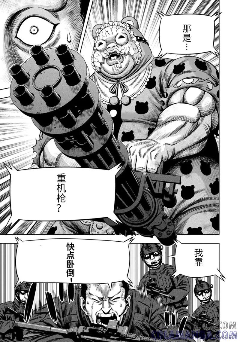 《南瓜魅夜》连载97话 第5页