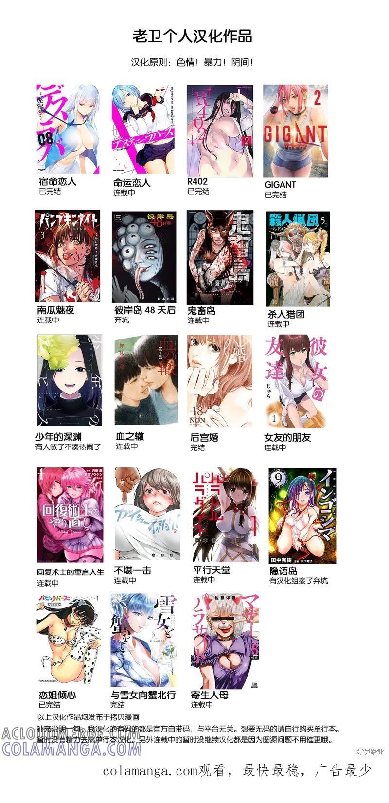 《南瓜魅夜》连载97话 第12页