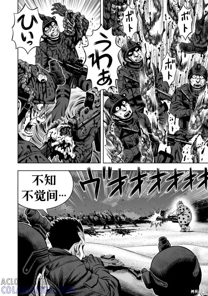 《南瓜魅夜》连载98话试看 第8页