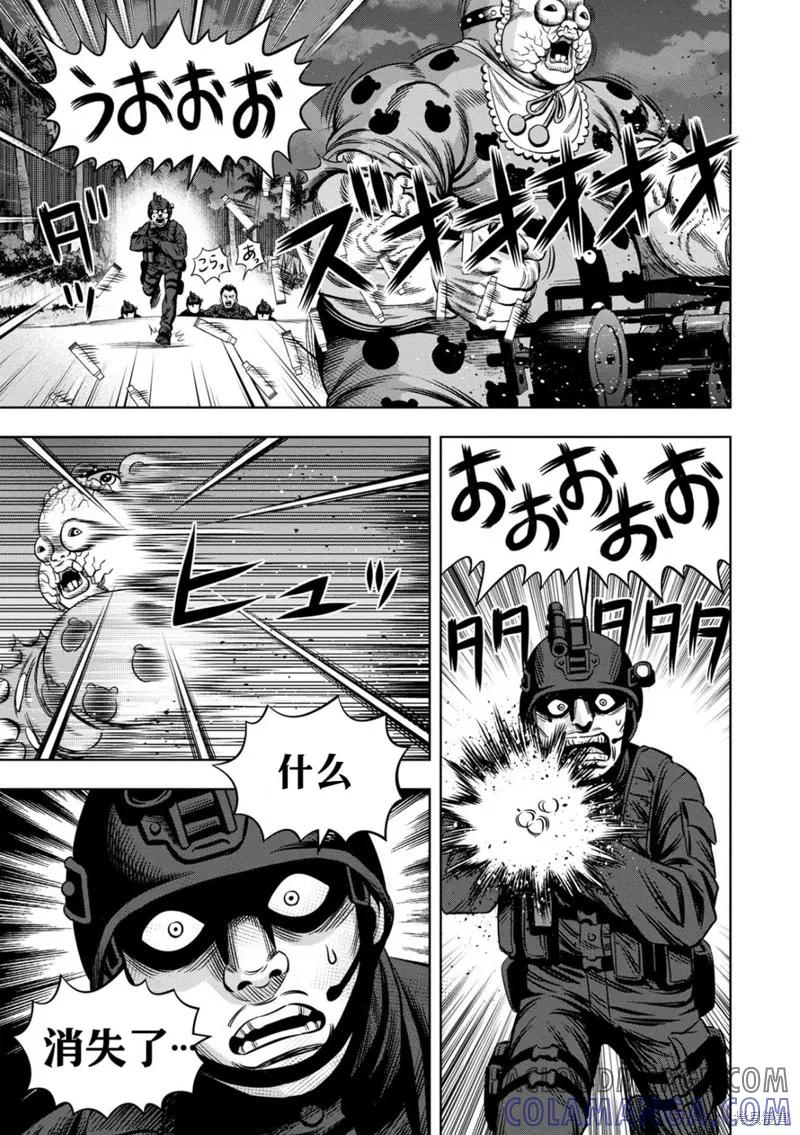 《南瓜魅夜》连载98话试看 第5页