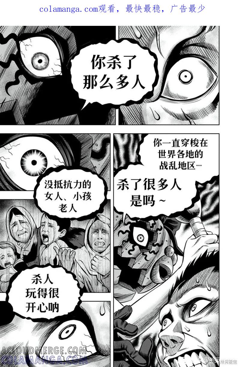 《南瓜魅夜》连载99话试看 第1页