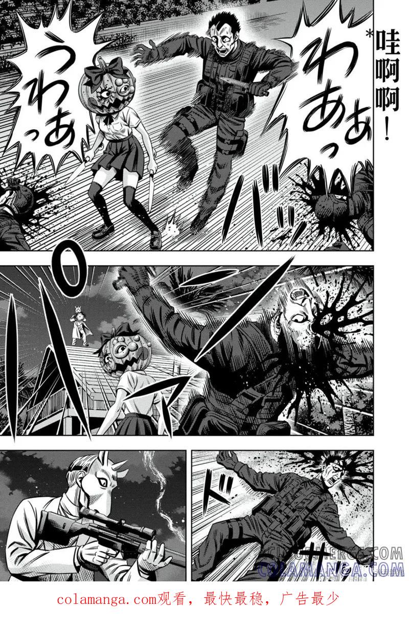 《南瓜魅夜》连载99话试看 第12页