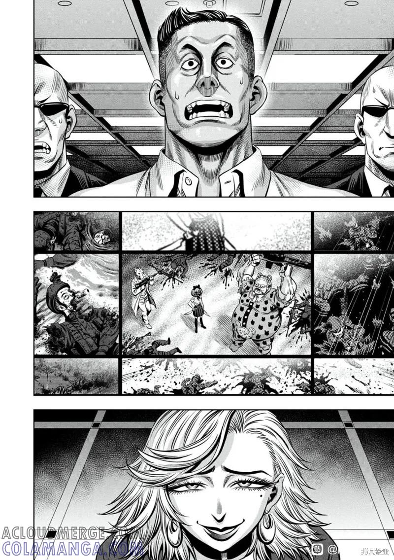 《南瓜魅夜》连载99话试看 第9页