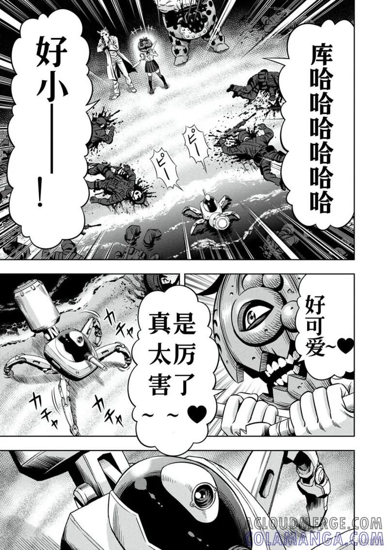 《南瓜魅夜》连载100话试看 第5页