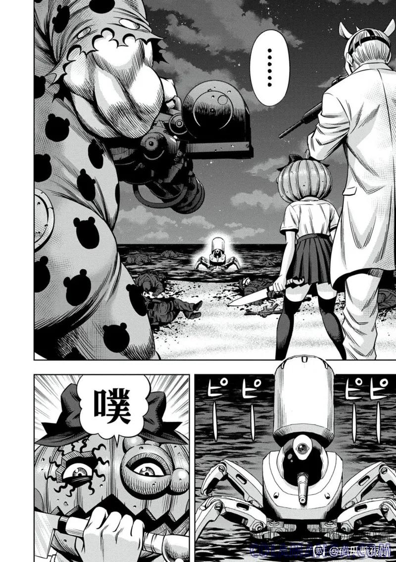 《南瓜魅夜》连载100话试看 第4页