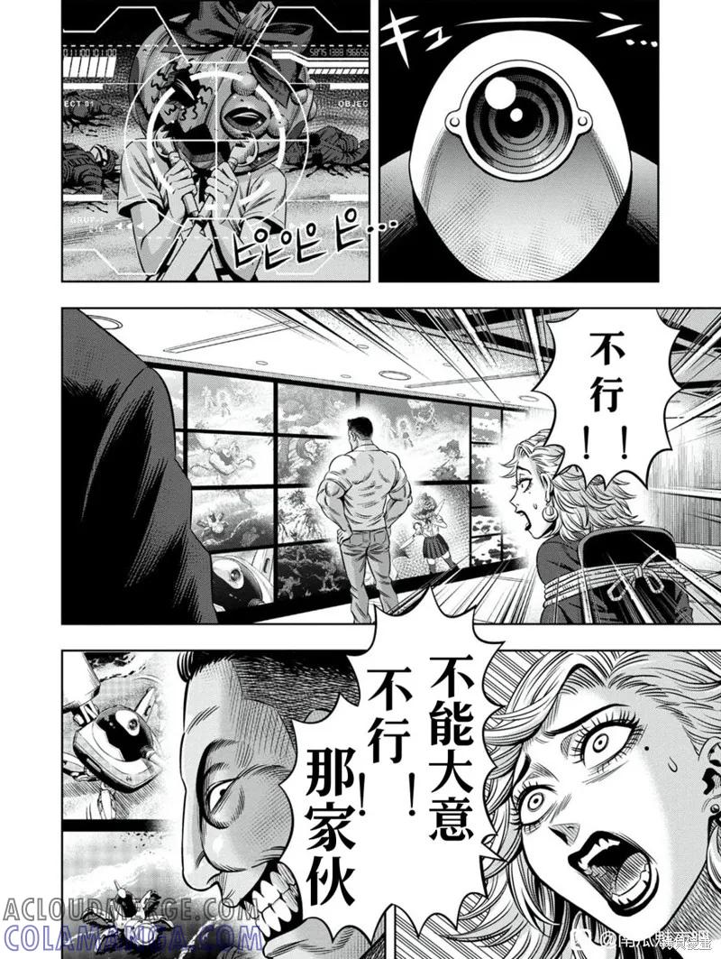 《南瓜魅夜》连载100话试看 第6页