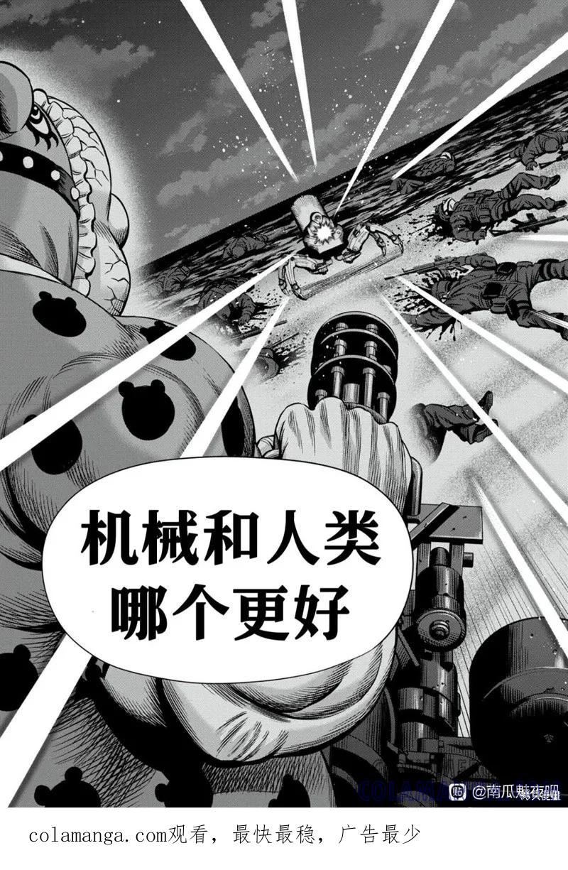 《南瓜魅夜》连载100话试看 第13页