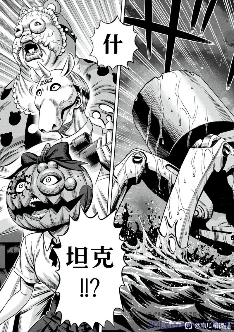 《南瓜魅夜》连载100话试看 第3页
