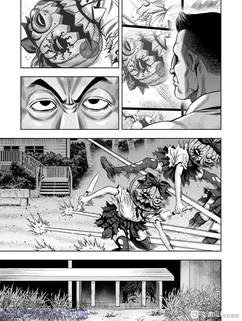 《南瓜魅夜》连载101话试看 第6页