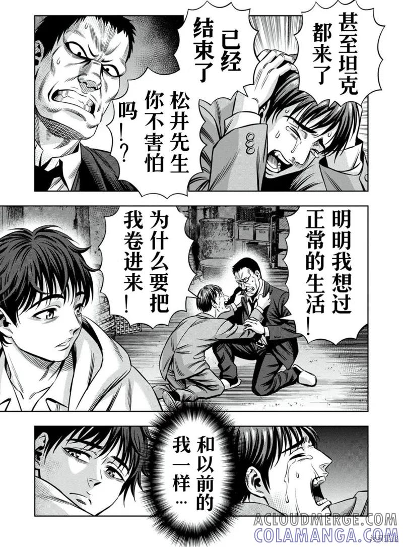《南瓜魅夜》连载101话试看 第8页
