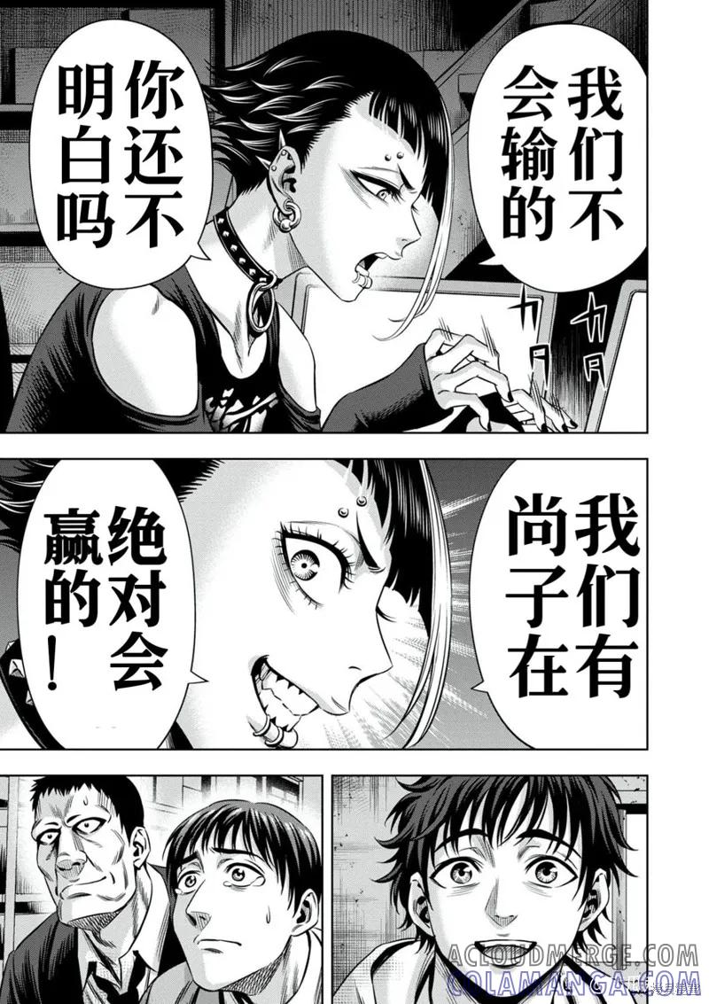 《南瓜魅夜》连载101话试看 第10页