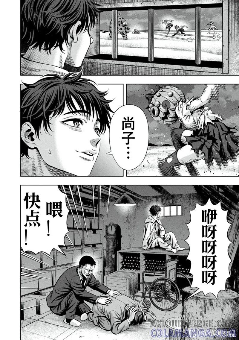 《南瓜魅夜》连载101话试看 第7页