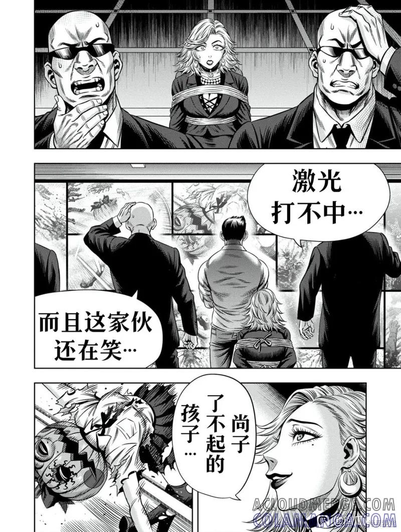 《南瓜魅夜》连载101话试看 第5页
