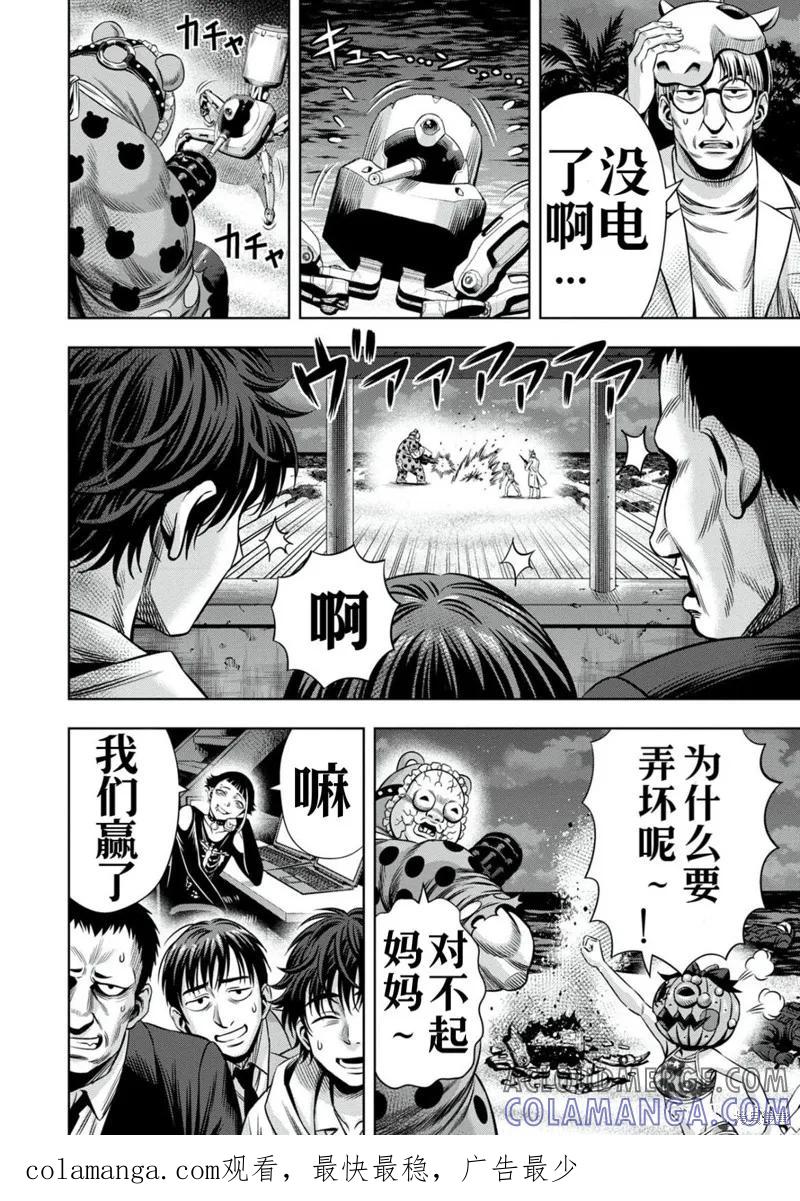 《南瓜魅夜》连载101话试看 第13页