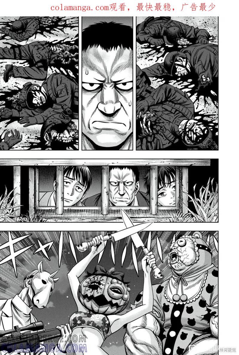 《南瓜魅夜》连载102话试看 第1页