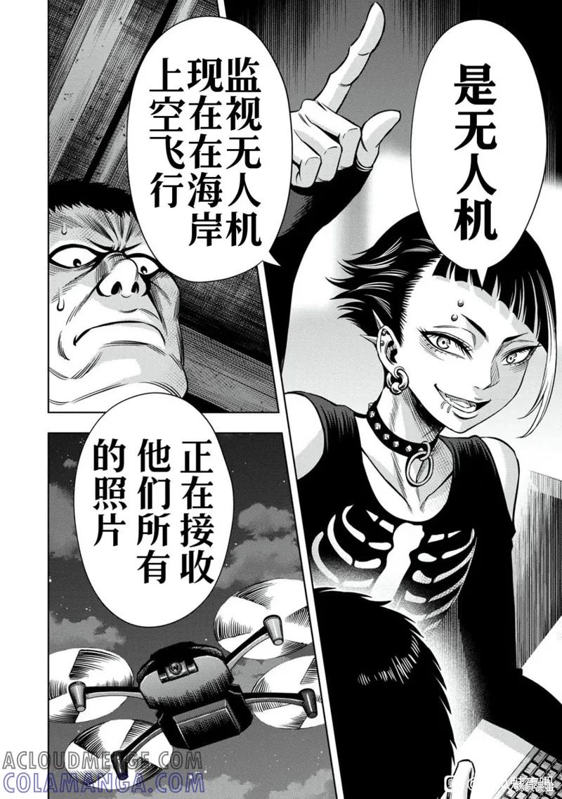 《南瓜魅夜》连载102话试看 第6页