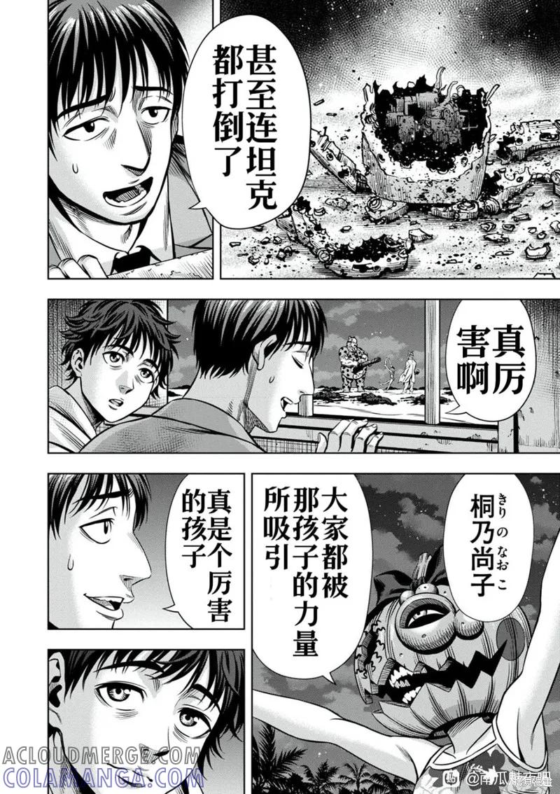 《南瓜魅夜》连载102话试看 第4页