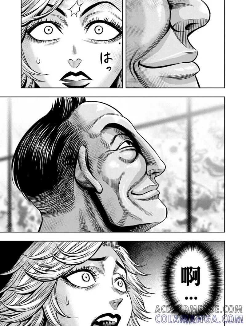 《南瓜魅夜》连载102话试看 第11页