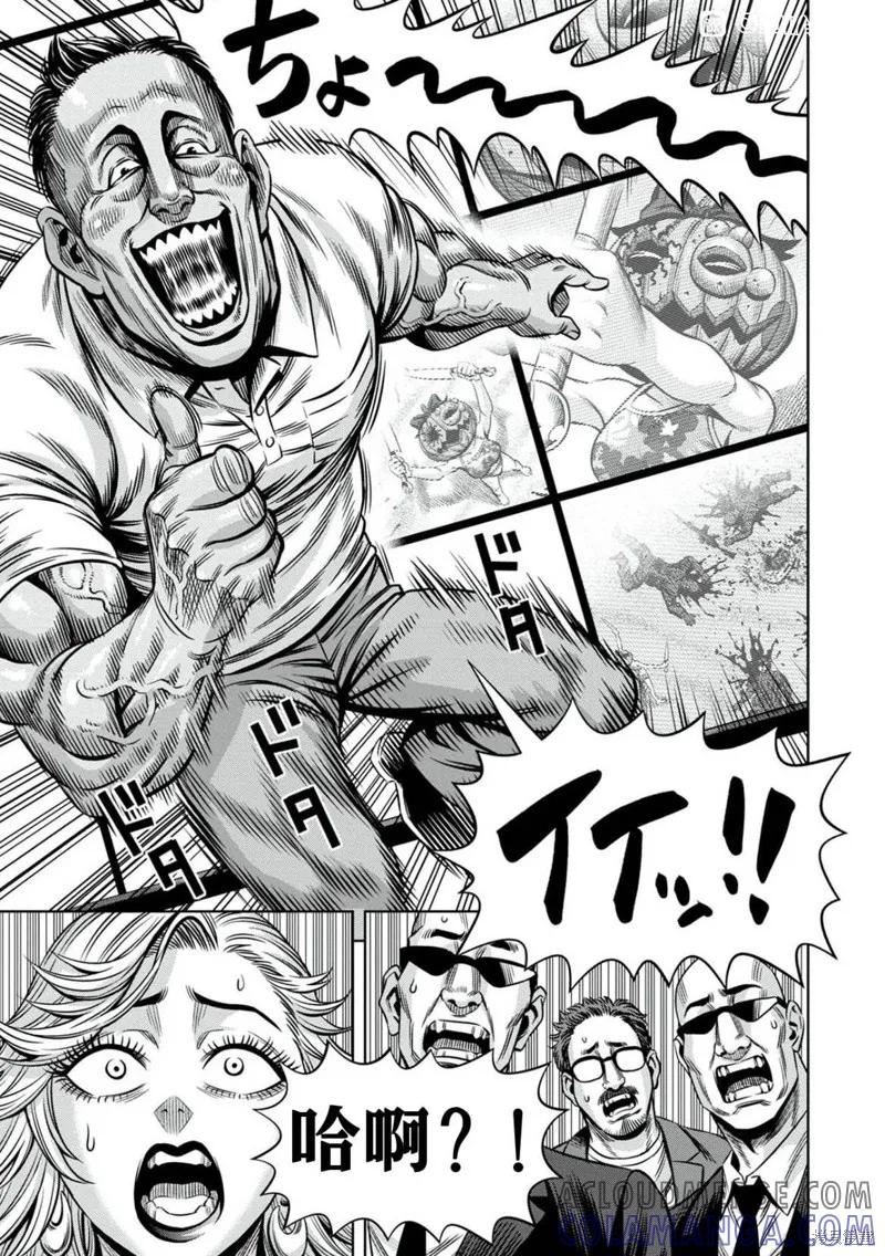 《南瓜魅夜》连载103话试看 第5页