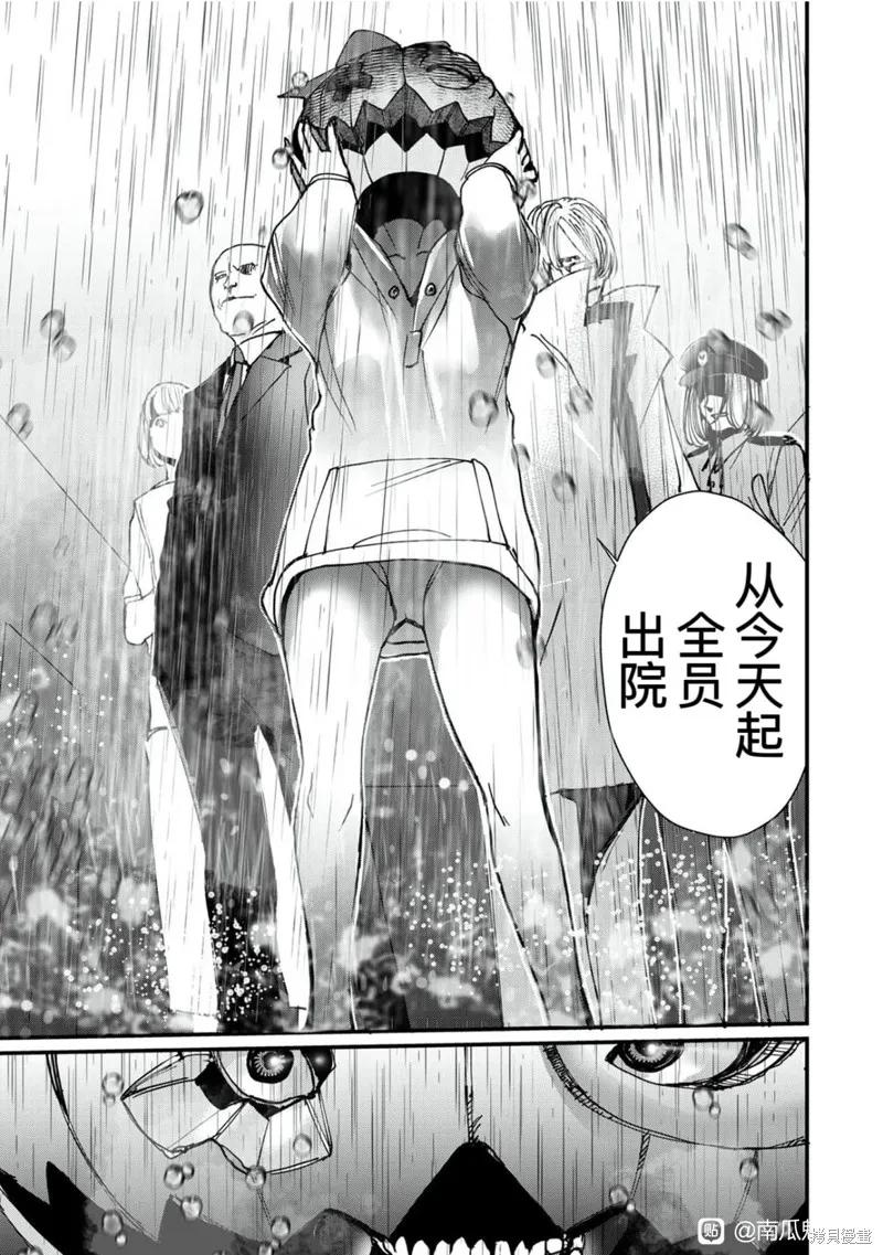 《南瓜魅夜》外传1 第18页