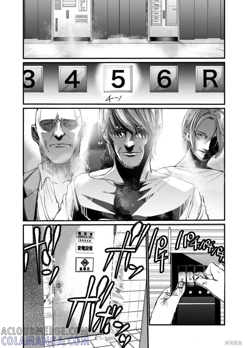 《南瓜魅夜》外传1 第13页