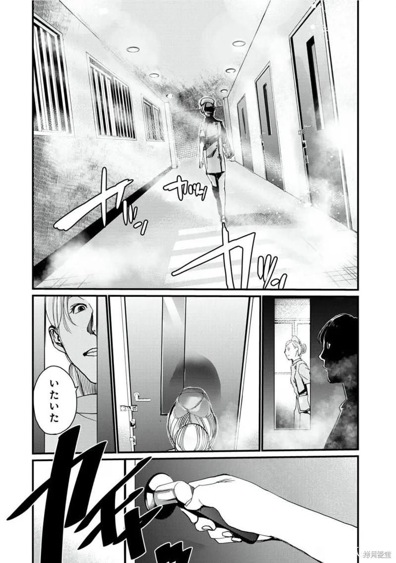 《南瓜魅夜》外传1 第2页