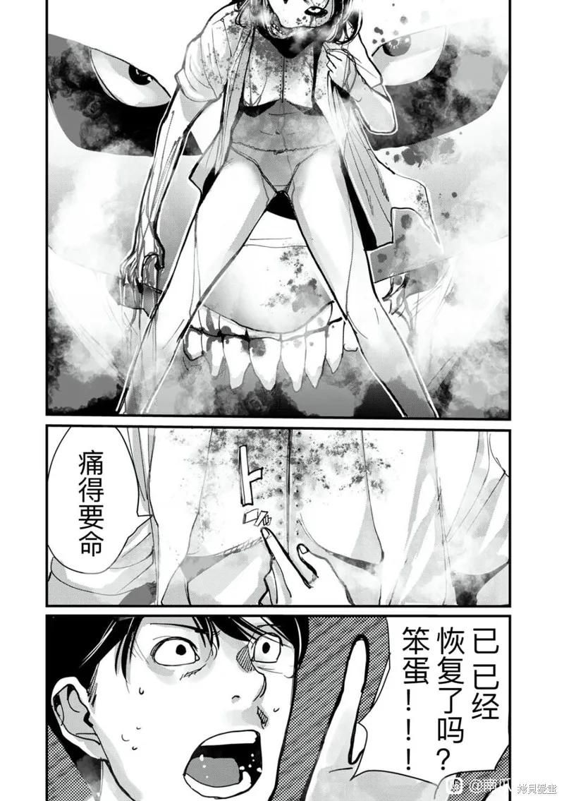 《南瓜魅夜》外传1 第14页