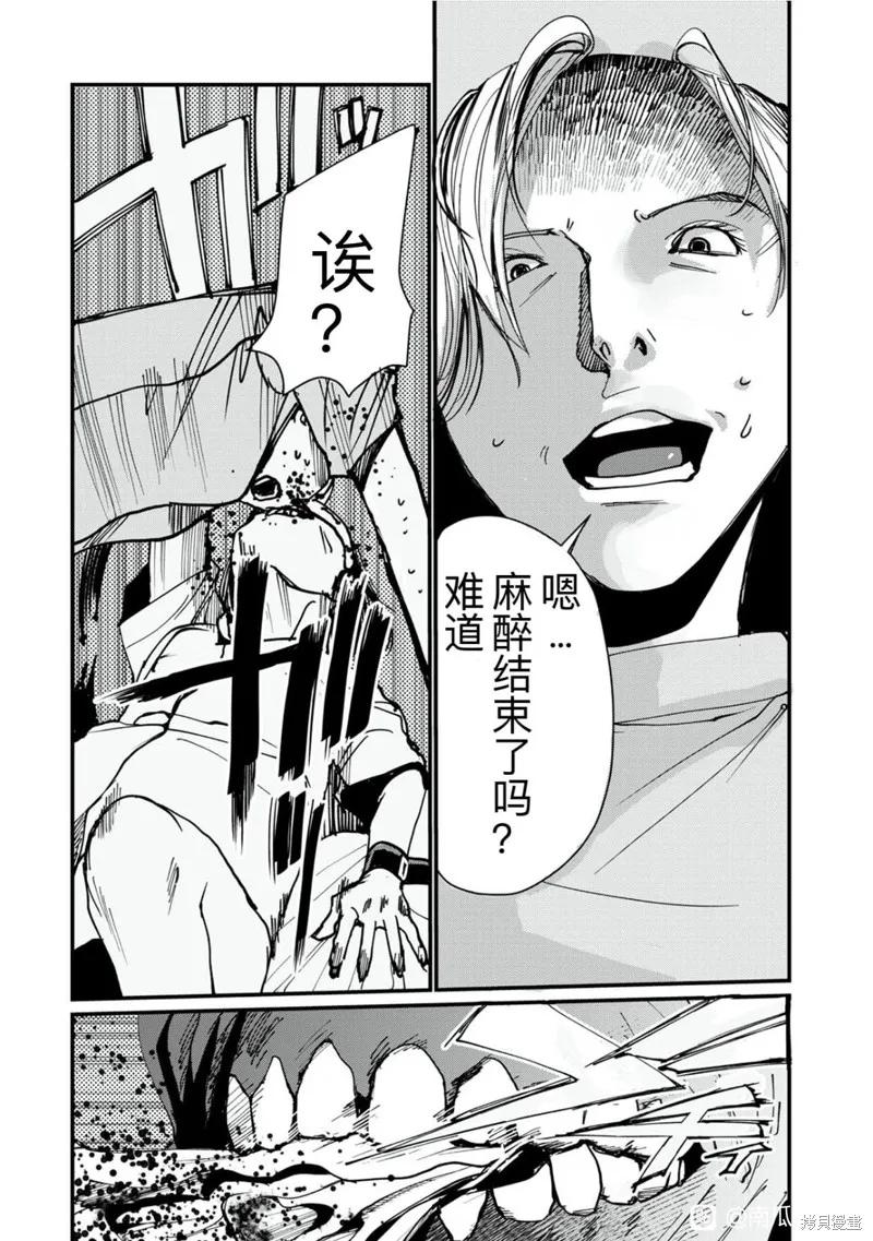 《南瓜魅夜》外传1 第6页