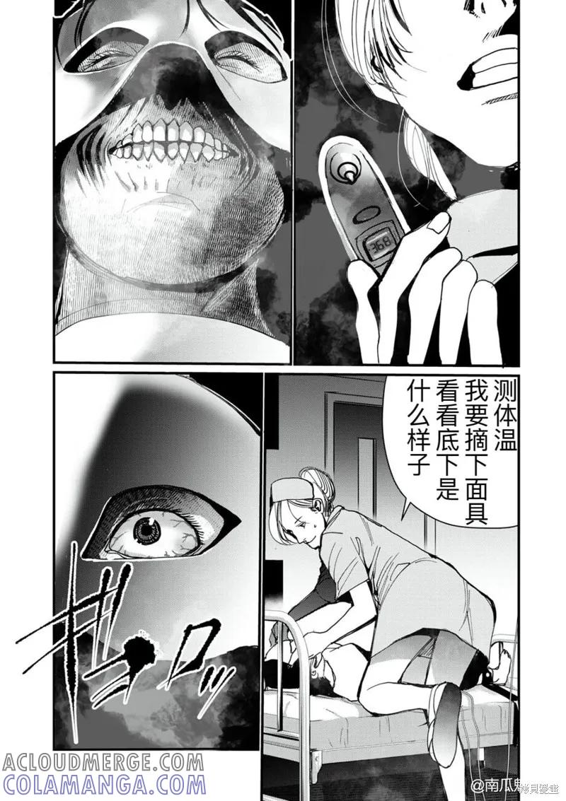 《南瓜魅夜》外传1 第5页