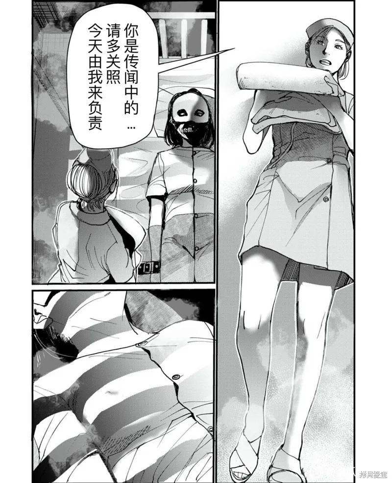《南瓜魅夜》外传1 第4页