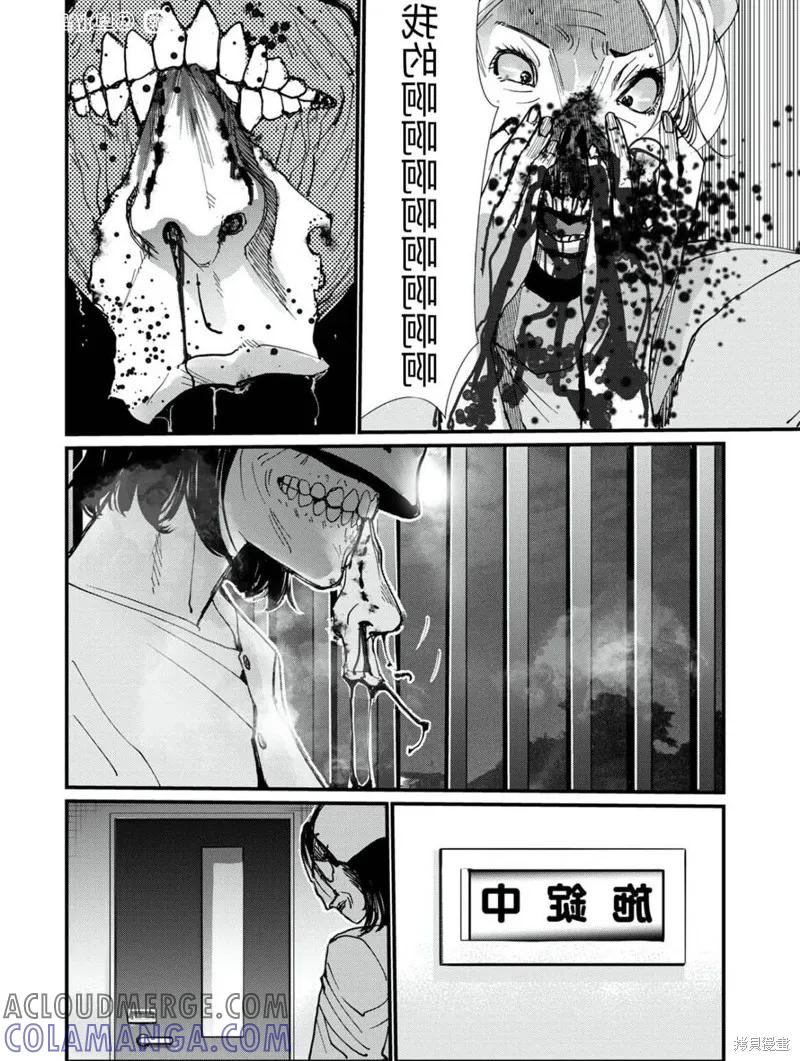 《南瓜魅夜》外传1 第11页