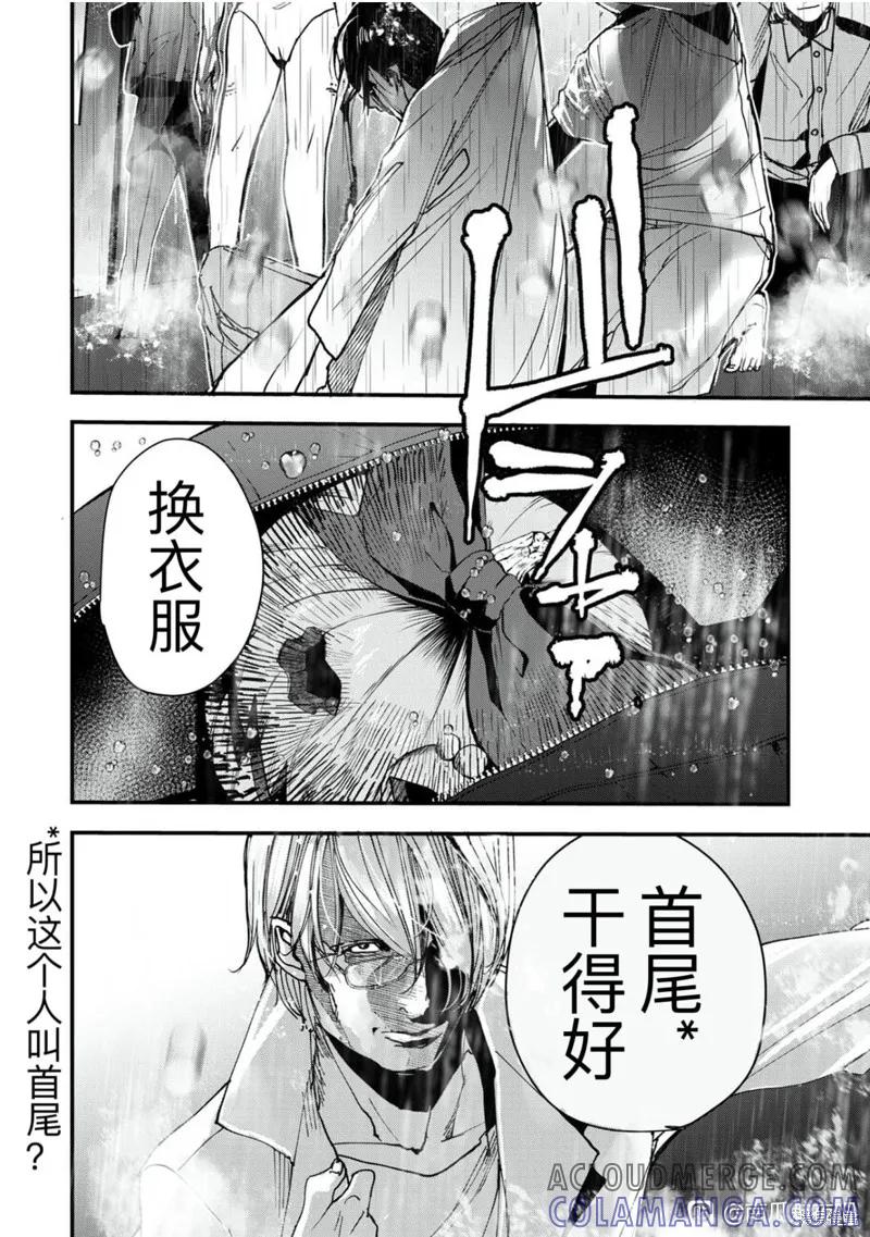 《南瓜魅夜》外传1 第17页