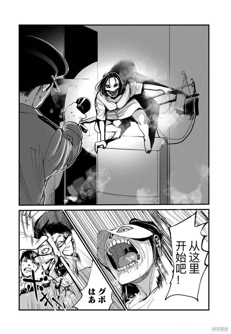 《南瓜魅夜》外传1 第12页