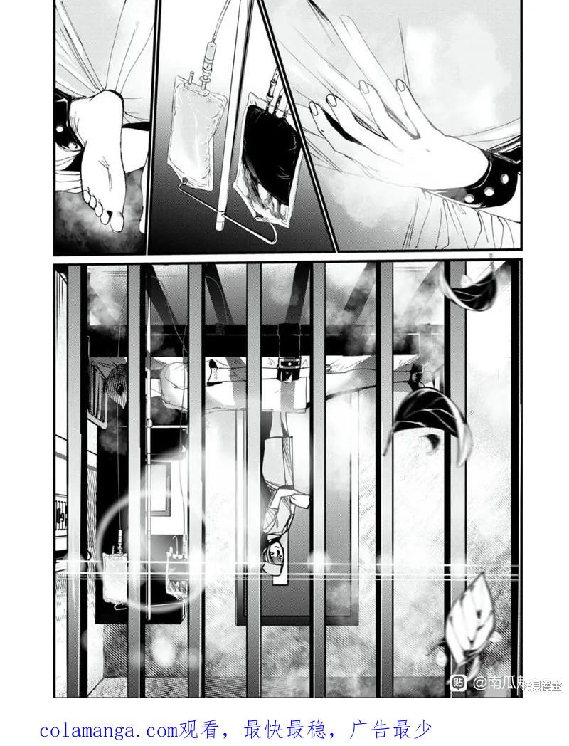 《南瓜魅夜》外传1 第22页