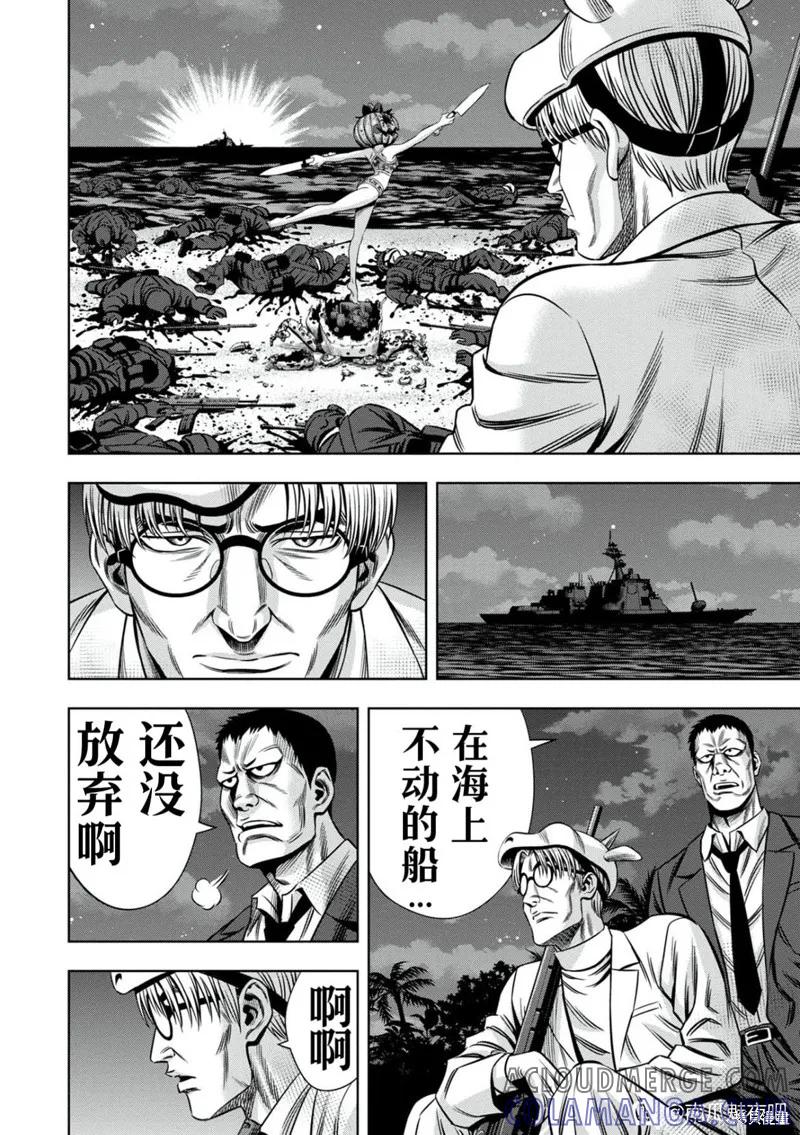 《南瓜魅夜》连载104话试看 第4页