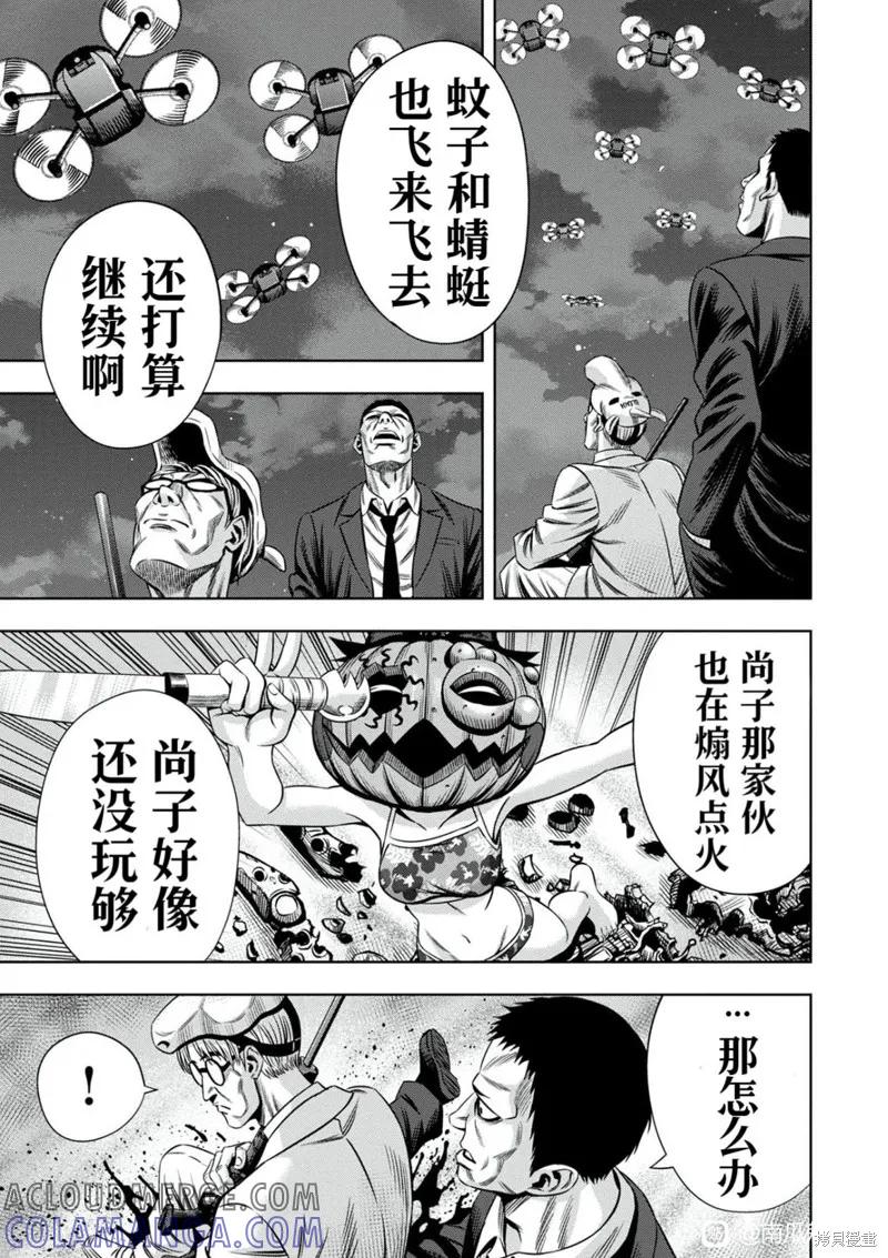《南瓜魅夜》连载104话试看 第5页