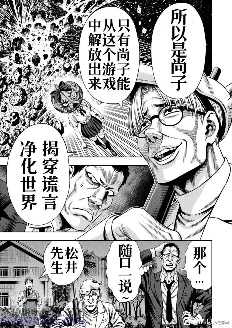 《南瓜魅夜》连载104话试看 第9页