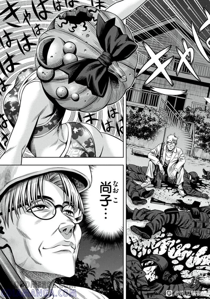 《南瓜魅夜》连载104话试看 第3页