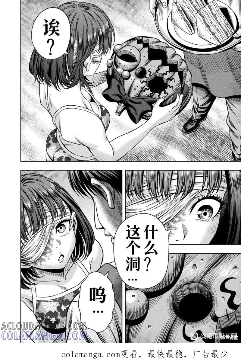 《南瓜魅夜》连载104话试看 第14页
