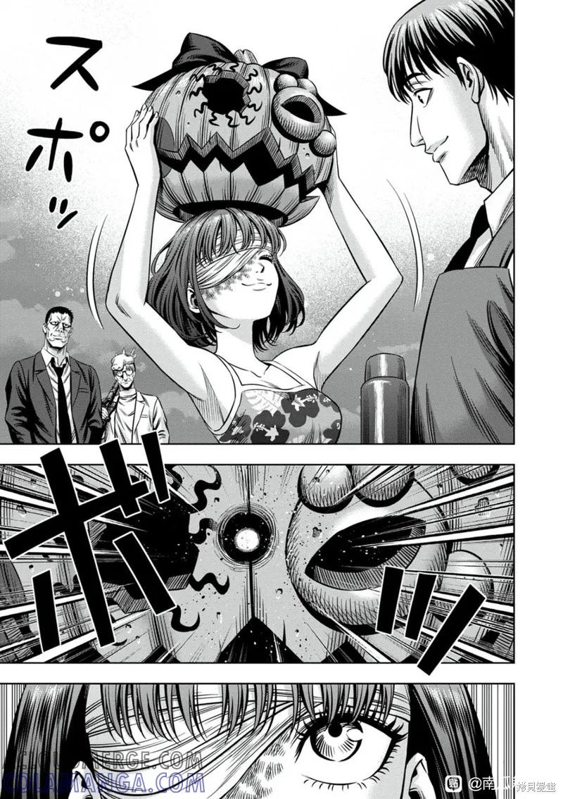 《南瓜魅夜》连载104话试看 第13页