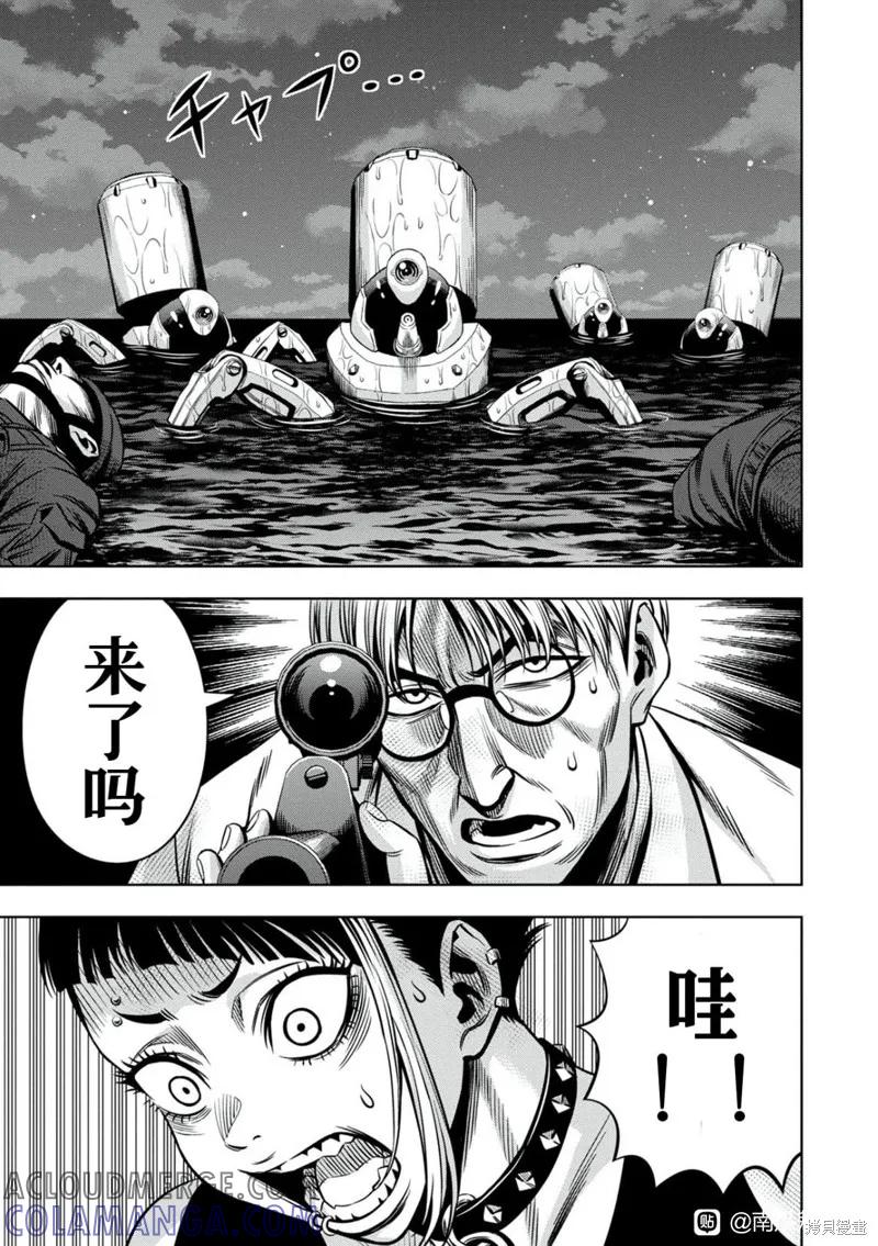 《南瓜魅夜》连载105话试看 第5页