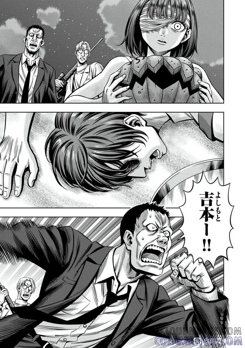 《南瓜魅夜》连载105话试看 第3页
