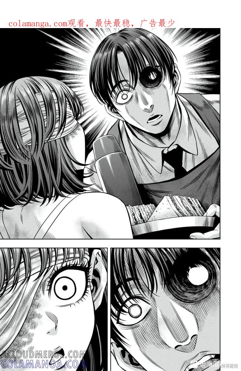 《南瓜魅夜》连载105话试看 第1页