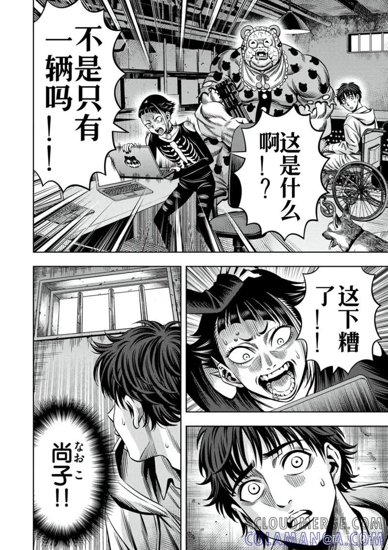 《南瓜魅夜》连载105话试看 第6页