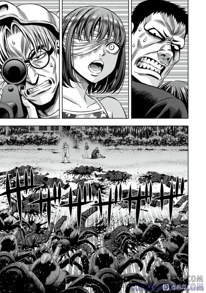 《南瓜魅夜》连载105话试看 第7页
