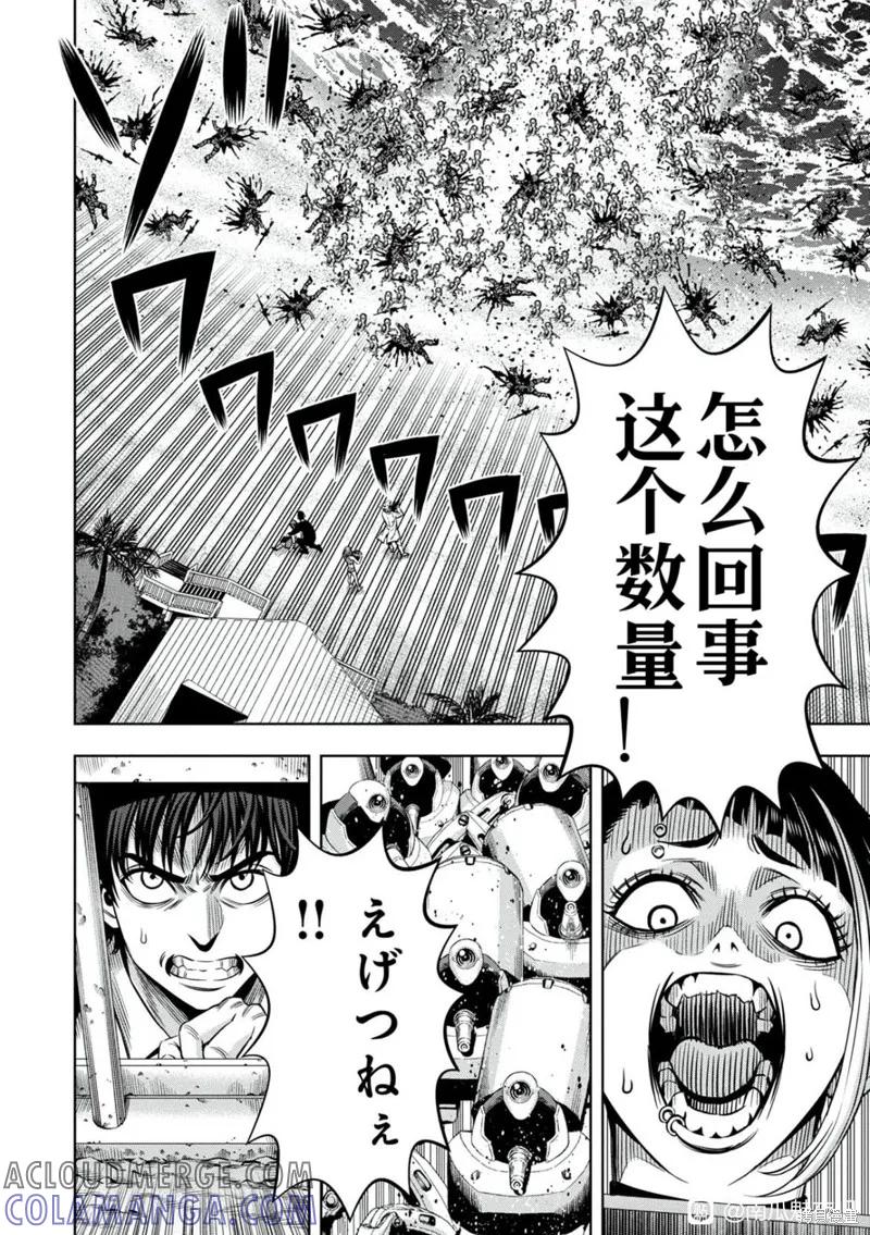 《南瓜魅夜》连载105话试看 第10页