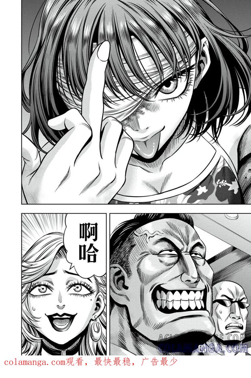 《南瓜魅夜》连载105话试看 第14页