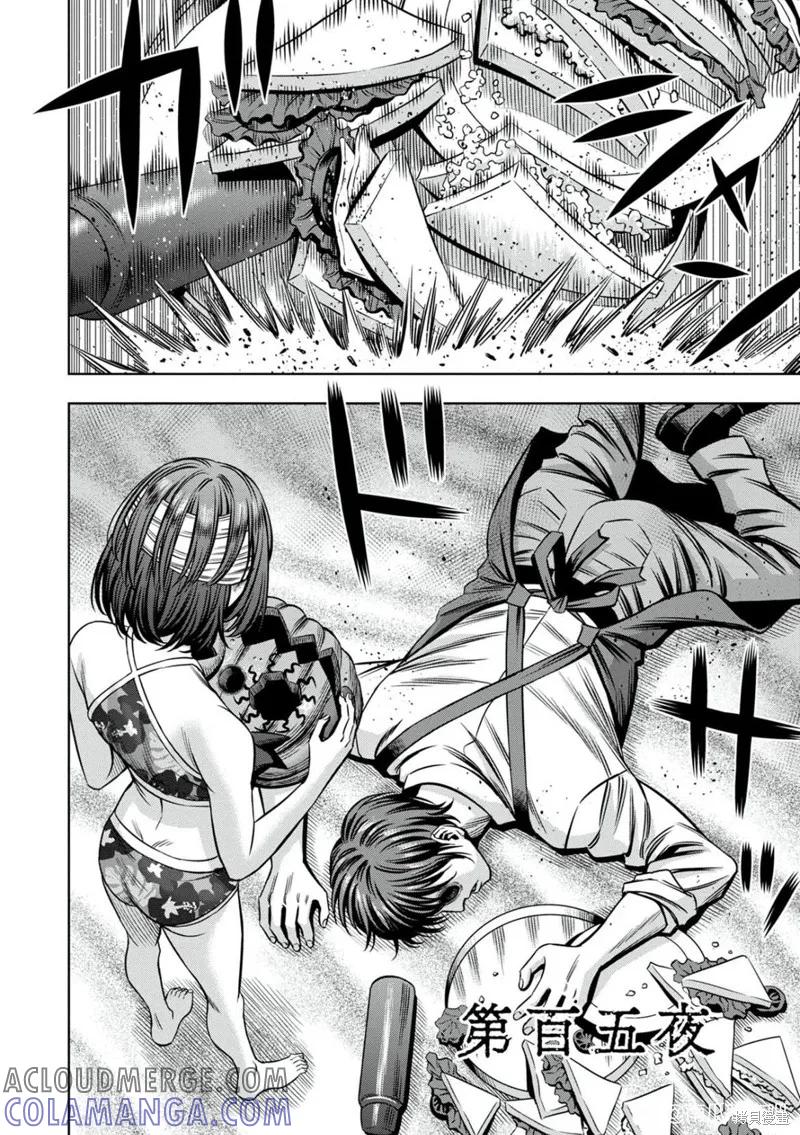 《南瓜魅夜》连载105话试看 第2页